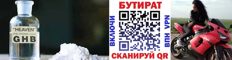 где купить   Приволжск  маркетплейс Telegram  БУТИРАТ GHB 
