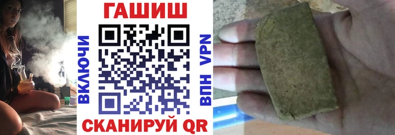 ГАШ индика сатива гидра вход Приволжск наркошоп