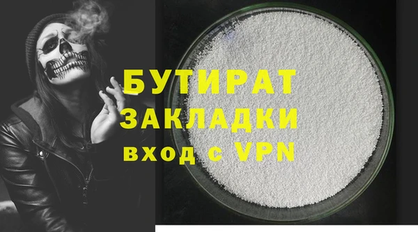 бутират Навашино
