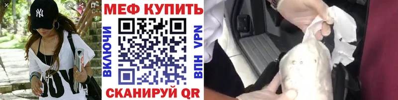 Меф  Приволжск