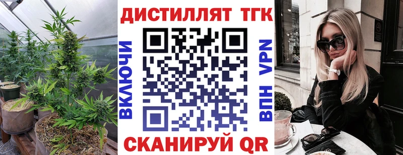 ТГК жижа ОМГ ОМГ как зайти Приволжск